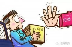 那些沒趕上端午節(jié)吃粽子就落馬的官員