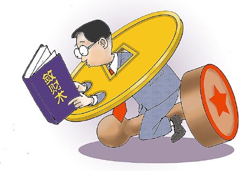 我對(duì)錢過(guò)分看重