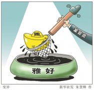 貪官七大腐敗“畫像”之三：由＂雅＂而＂腐＂，他們悔不當(dāng)初