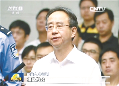 令計劃