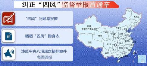 中央紀(jì)委＂四風(fēng)＂網(wǎng)絡(luò)舉報平臺收到大擺宴席舉報后