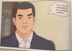 全國首套學習宣傳《準則》《條例》動漫讀本在寧首發(fā)