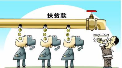 九起扶貧領(lǐng)域腐敗問題典型案例曝光