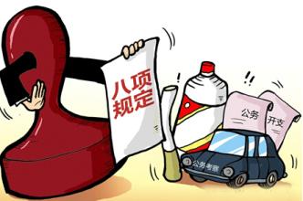 中紀(jì)委上半年談話函詢(xún)中管干部507件次