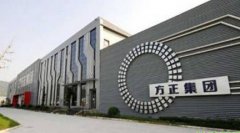 方正集團被立案調(diào)查 高層曾給令計劃家族643萬