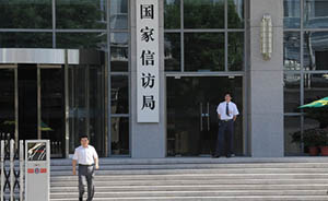 國家信訪局曝光五起信訪事項督查問責案例