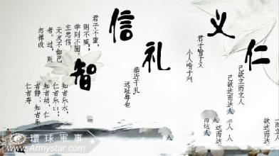 儒家思想的當(dāng)代價(jià)值
