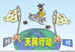 “天網(wǎng)2017”行動(dòng)啟動(dòng)
