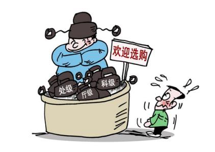 嚴(yán)明紀(jì)律，從源頭上凈化政治生態(tài)——買官賣官典型案例掃描