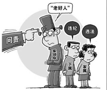 對(duì)不作為不擔(dān)當(dāng)就當(dāng)甩出“問責(zé)鞭”
