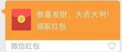 快查快處微信紅包拉票