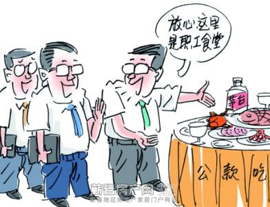 治超標準接待就要抓細節(jié)