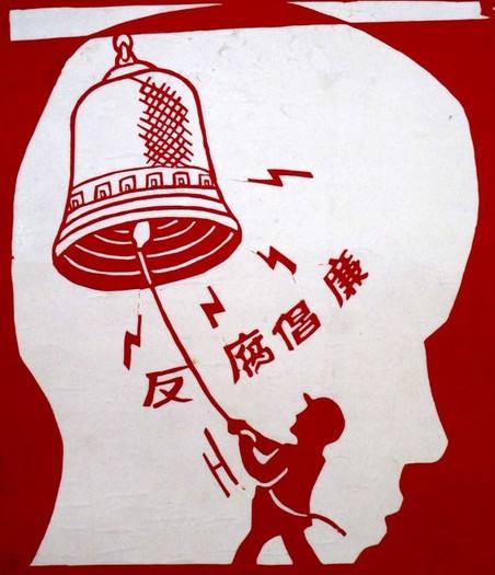 中央國家機關工委:開展警示教育 壓實＂兩個責任＂