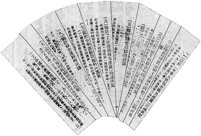 中共二大制定的部分文件。