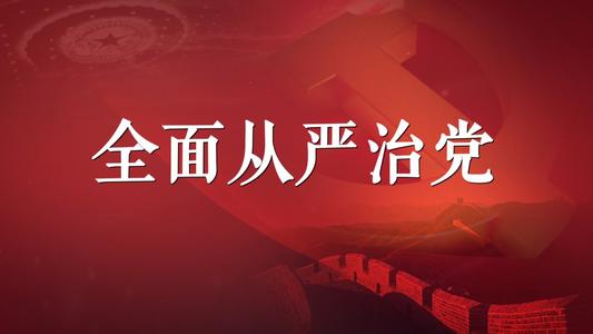李克強(qiáng)主持召開國(guó)務(wù)院黨組會(huì)議 部署強(qiáng)化政府系統(tǒng)全面從嚴(yán)治黨 韓正出席