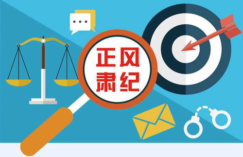 緊盯節(jié)日病從嚴(yán)糾“四風(fēng)” 解讀1月份全國(guó)查處違反中央八項(xiàng)規(guī)定精神問(wèn)題數(shù)據(jù)