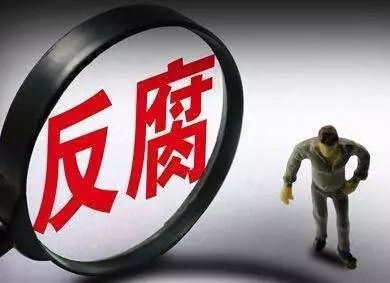 加大懲治力度 開展聯(lián)合督導(dǎo) 清除政法戰(zhàn)線害群之馬