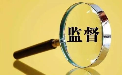 貫通融合提升監(jiān)督效能