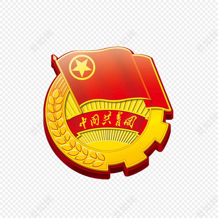 共青團中央紀委國家監(jiān)委機關(guān)第一次代表大會召開 楊曉渡會見與會代表及“兩優(yōu)一紅”表彰人員并講話