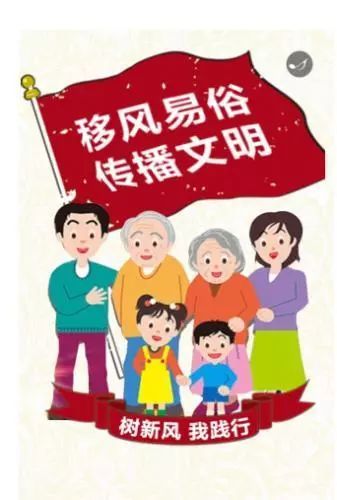 緊盯大操大辦婚喪喜慶問題 糾樹并舉移風(fēng)易俗