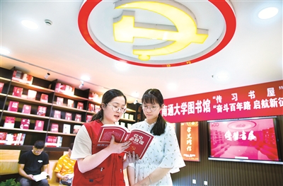 從黨的非凡歷程感悟真理和實踐力量
