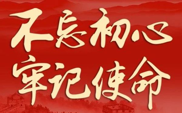 c 忠實(shí)履行職責(zé) 為“兩個(gè)革命”提供堅(jiān)強(qiáng)政治保障