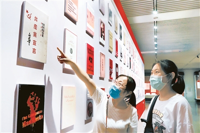 2021年8月5日，北京，觀眾在國(guó)家圖書(shū)館觀看展出的不同版本的《共產(chǎn)黨宣言》。（圖片來(lái)源：人民視覺(jué)）