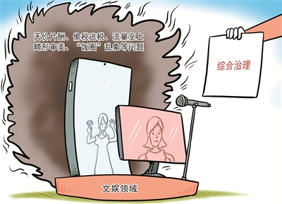 9月9日，全國文化和旅游行業(yè)加強(qiáng)文娛領(lǐng)域綜合治理工作電視電話會議召開。會議要求，各級文化和旅游行政部門、文化單位要強(qiáng)化責(zé)任擔(dān)當(dāng)，建立工作機(jī)制，加強(qiáng)協(xié)同聯(lián)動，切實落實好綜合治理有關(guān)工作要求，促進(jìn)文娛領(lǐng)域健康有序發(fā)展。（圖片來源：視覺中國）