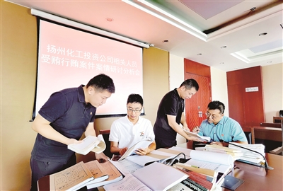 江蘇省高郵市紀委監(jiān)委將工程建設(shè)招投標、生態(tài)環(huán)保、安全生產(chǎn)等領(lǐng)域作為查處重點，深入推進受賄行賄一起查。圖為近日，該市紀委監(jiān)委第七審查調(diào)查室就揚州化工投資公司相關(guān)人員受賄行賄案件召開案情分析會。譚倩 攝
