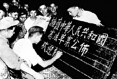 圖③：1954年新中國第一部憲法草案公布，人民群眾積極擁護(hù)宣傳。新華社發(fā)