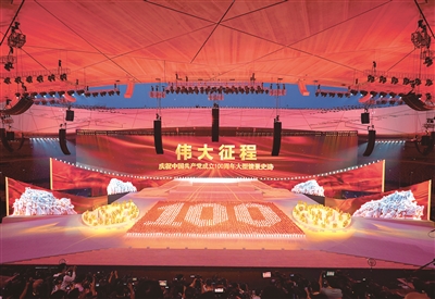 6月28日晚，慶祝中國共產(chǎn)黨成立100周年文藝演出《偉大征程》在北京國家體育場盛大舉行。這是盛典儀式。 新華社記者 邢廣利 攝