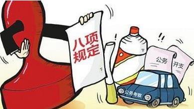 精準施治 一嚴到底 解讀全國查處違反中央八項規(guī)定精神問題半年報