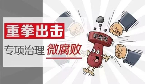 精準施治清掃微腐敗