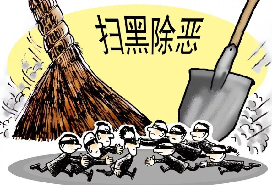 紀(jì)檢監(jiān)察機(jī)關(guān)完善制度機(jī)制 推動(dòng)打傘破網(wǎng)長(zhǎng)效常治