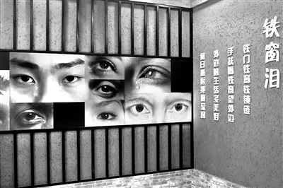 警示教育基地