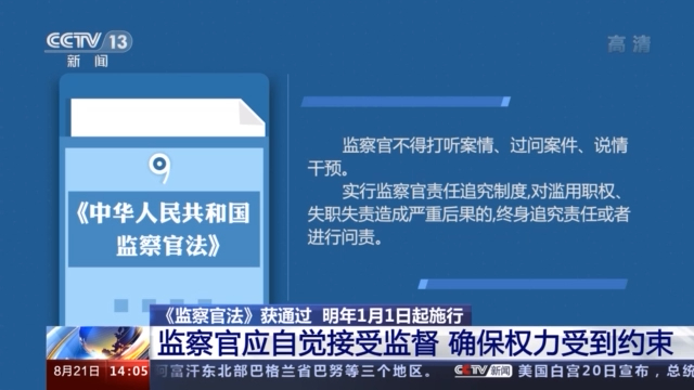 做為黨和人民服務(wù)的衛(wèi)士