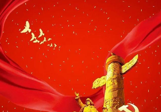 信念堅定 對黨忠誠