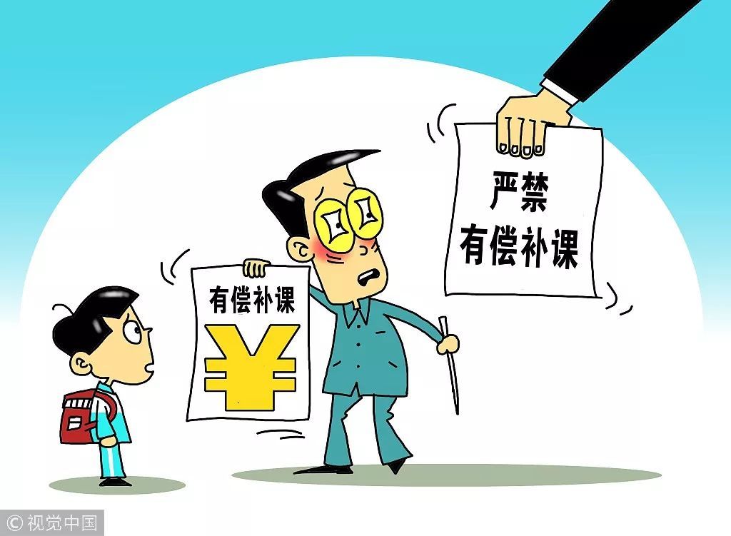 紀檢監(jiān)察機關(guān)壓實教育部門主體責(zé)任 集中整治有償補課行為