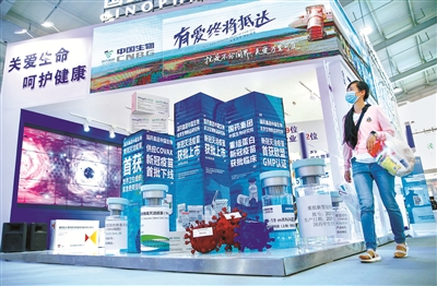 9月5日，觀眾在服貿(mào)會國藥集團中國生物展臺參觀。 （圖片來源：人民視覺）