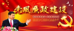 習近平：加強反腐倡廉法規(guī)制度建設 讓法規(guī)制度的力量充分釋放