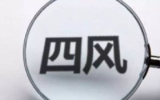 警惕“吃老板”背后的利益勾連