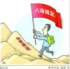 中共中央政治局召開會議