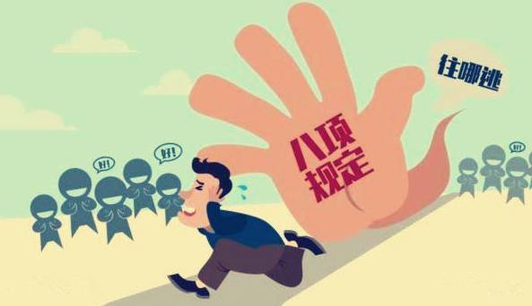 八項(xiàng)規(guī)定，激濁揚(yáng)清之劍