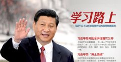 習(xí)近平：依法協(xié)調(diào)處理各種利益問(wèn)題，避免埋釘子、留尾巴