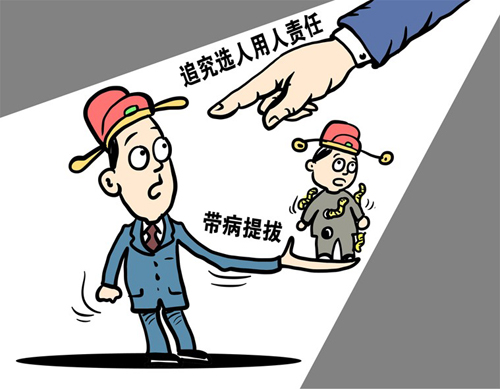 中央紀(jì)委監(jiān)察部機(jī)關(guān)在＂兩學(xué)一做＂中開(kāi)展警示教育