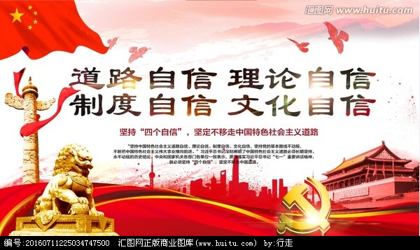 堅(jiān)定不移把中國(guó)特色社會(huì)主義事業(yè)推向前進(jìn)