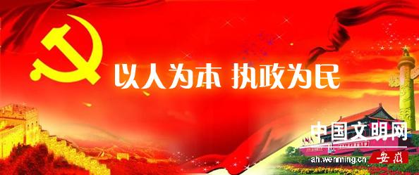 大道之行 天下為公—中國(guó)共產(chǎn)黨長(zhǎng)期執(zhí)政的世界解讀
