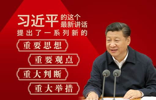 充分認(rèn)識習(xí)近平總書記“7·26”重要講話的重大意義