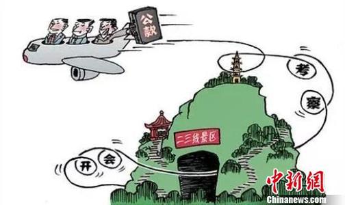 形成反腐敗斗爭(zhēng)壓倒性態(tài)勢(shì)