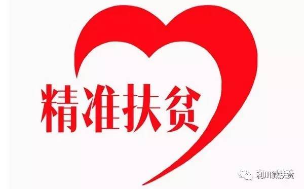 進一步創(chuàng)新完善協(xié)作模式 加強精準幫扶 帶動更多貧困群眾實現(xiàn)穩(wěn)定
